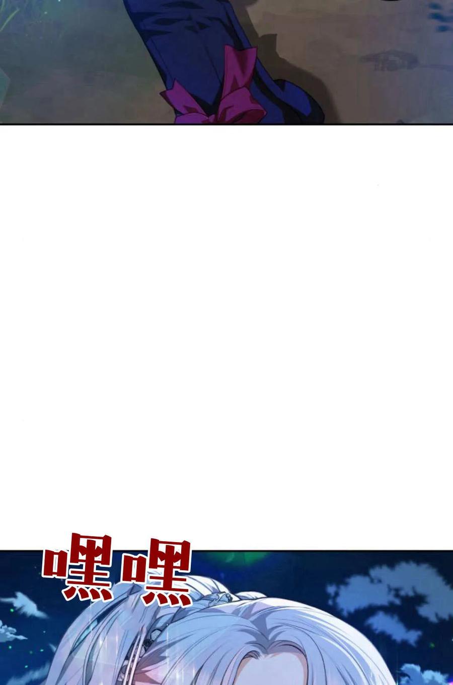 刀尖之吻 - 第47话 - 第7张图