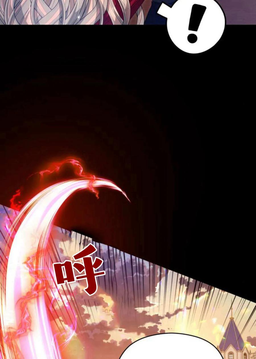 刀尖之吻 - 第47话 - 第83张图