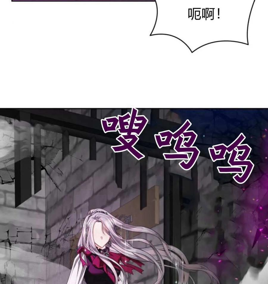 刀尖之吻 - 第48话 - 第56张图