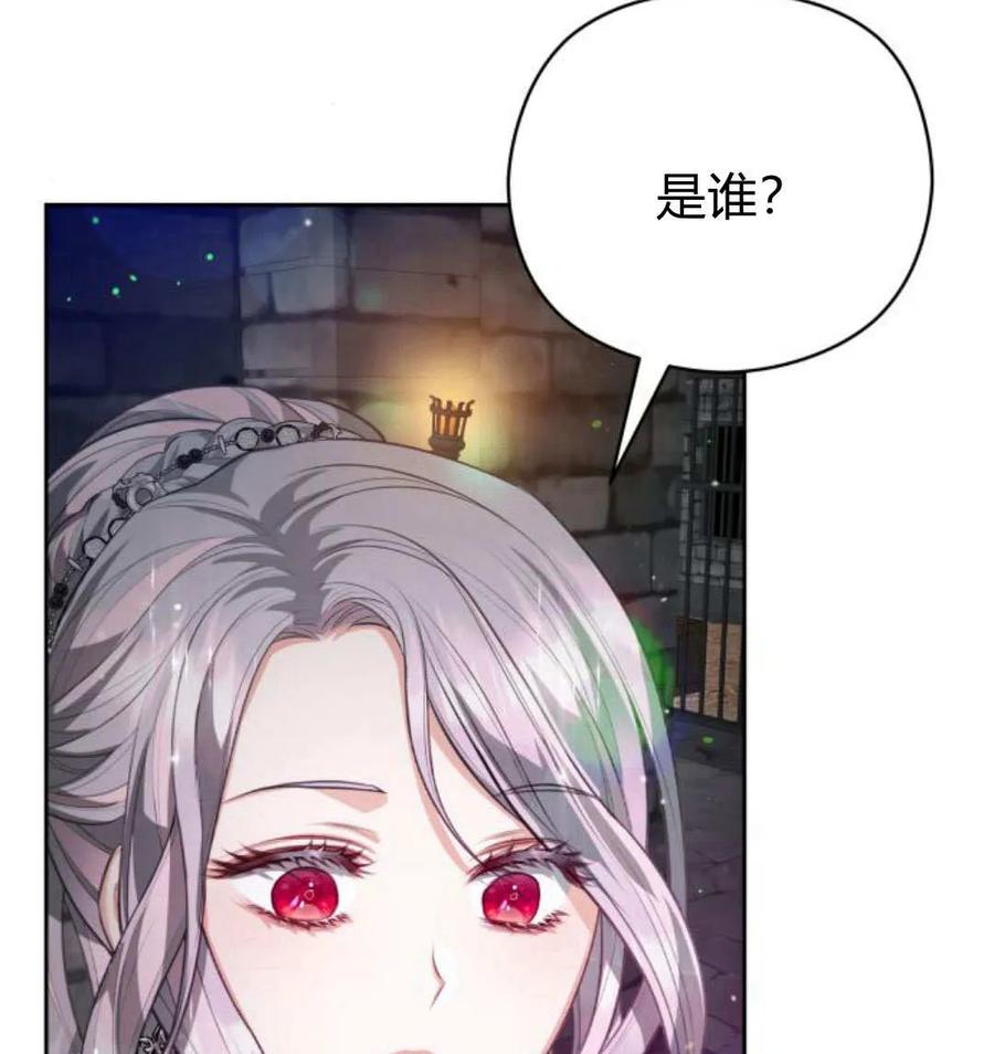 刀尖之吻 - 第48话 - 第70张图