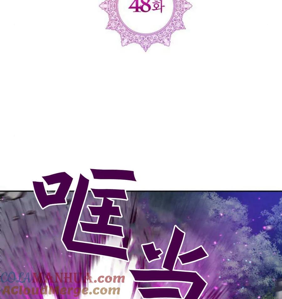 刀尖之吻 - 第48话 - 第53张图