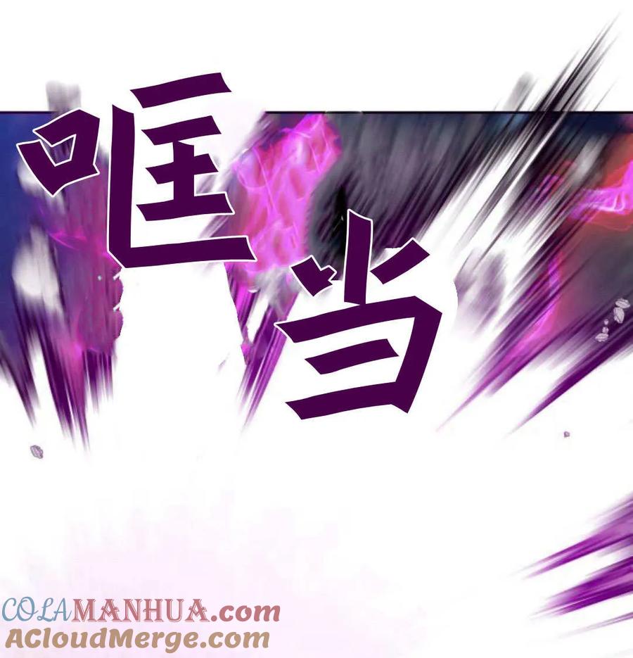 刀尖之吻 - 第48话 - 第117张图