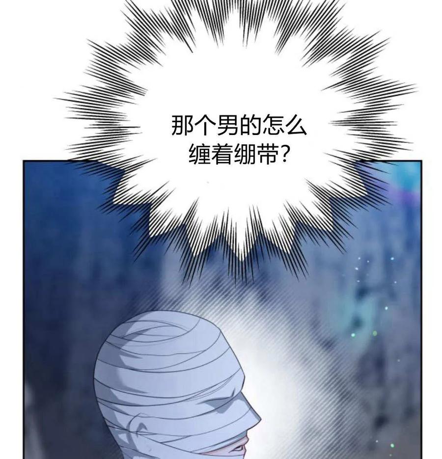 刀尖之吻 - 第48话 - 第111张图