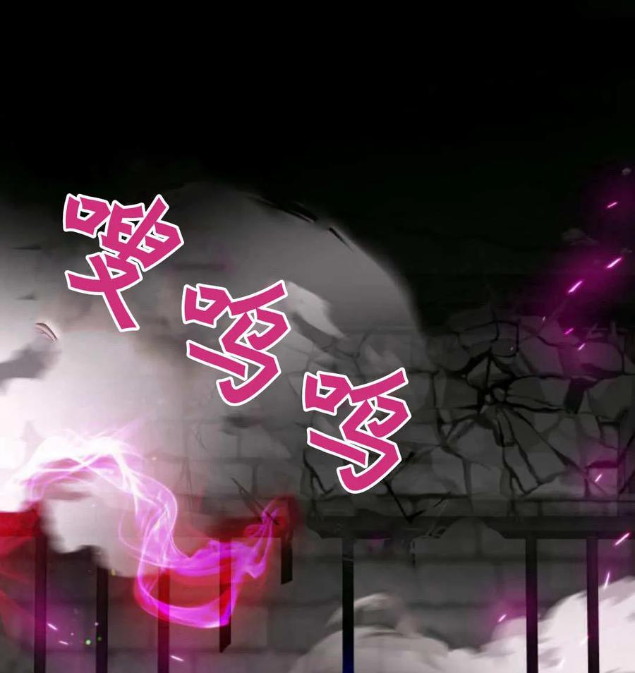 刀尖之吻 - 第48话 - 第47张图