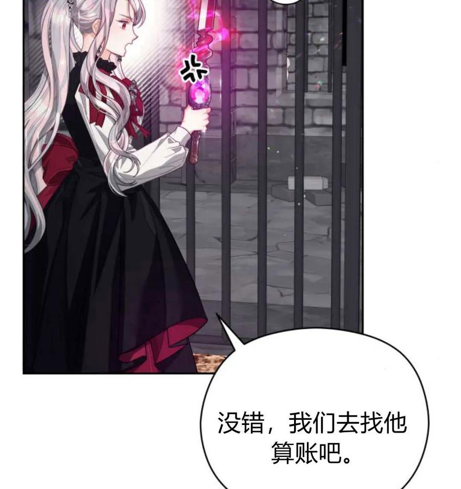 刀尖之吻 - 第48话 - 第19张图