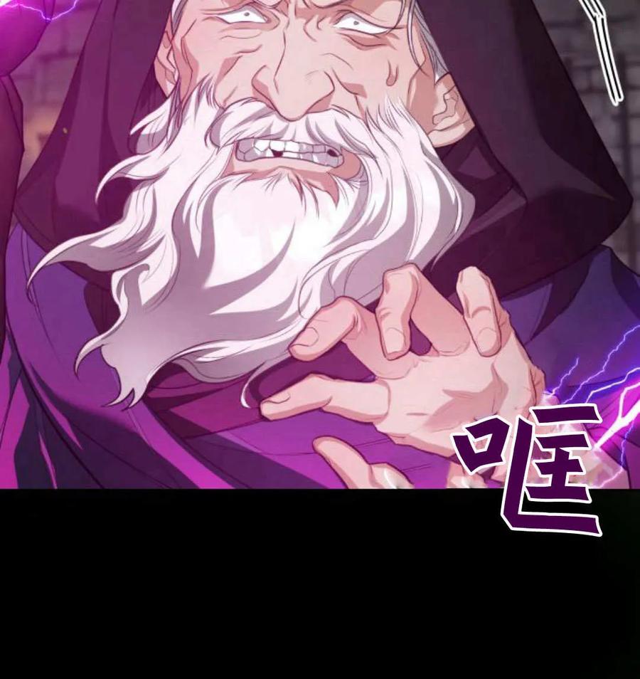 刀尖之吻 - 第48话 - 第46张图