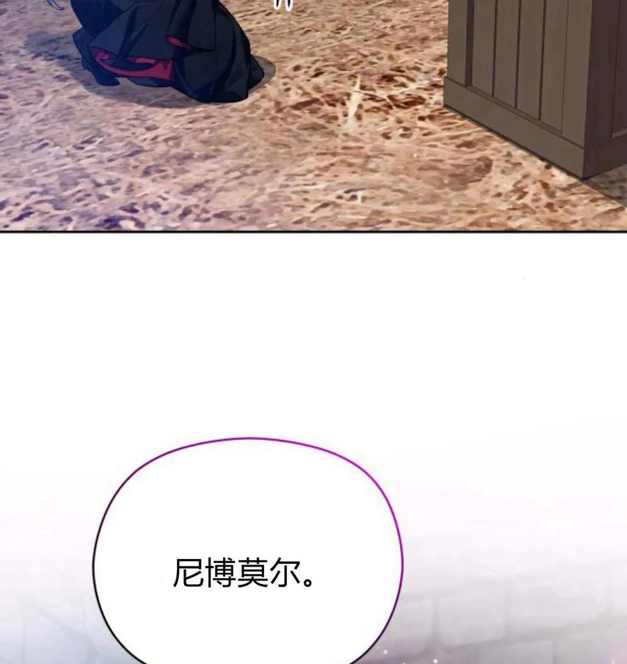 刀尖之吻 - 第48话 - 第7张图