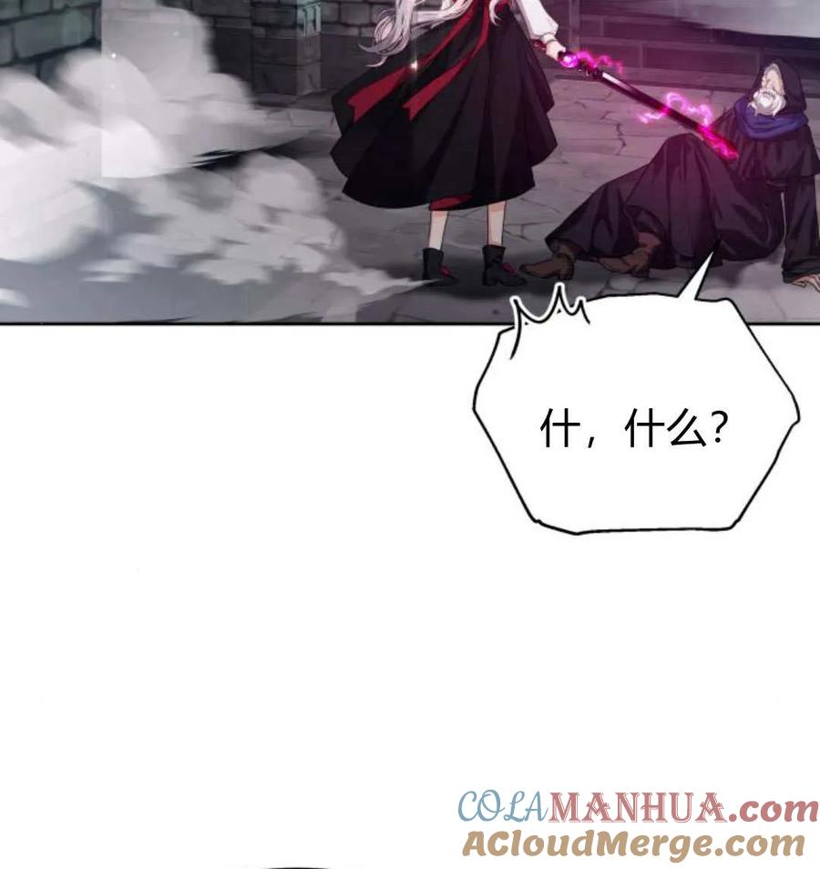 刀尖之吻 - 第48话 - 第73张图