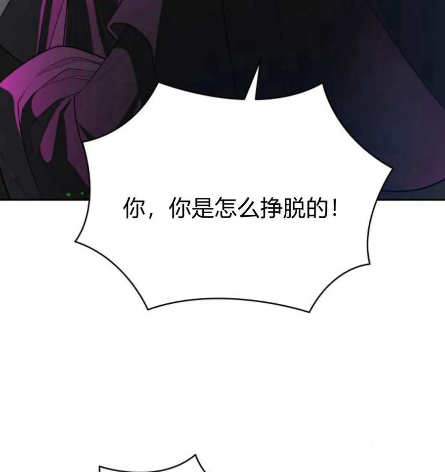 刀尖之吻 - 第48话 - 第58张图