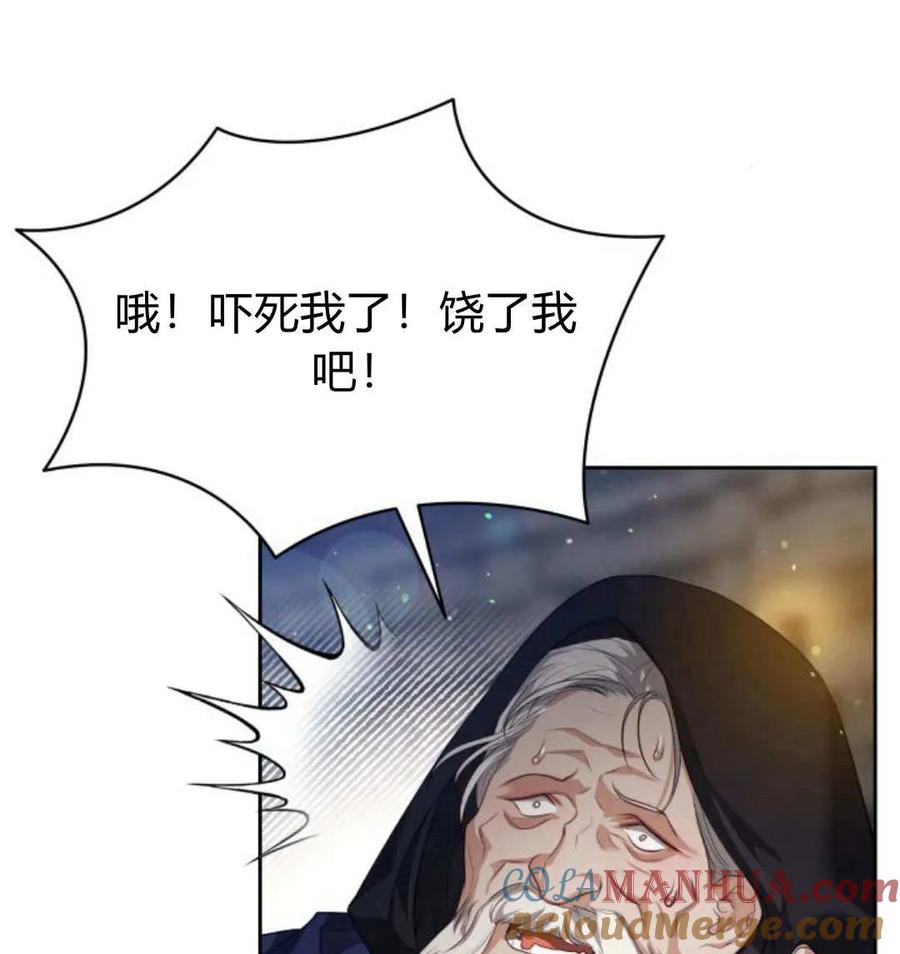 刀尖之吻 - 第48话 - 第33张图