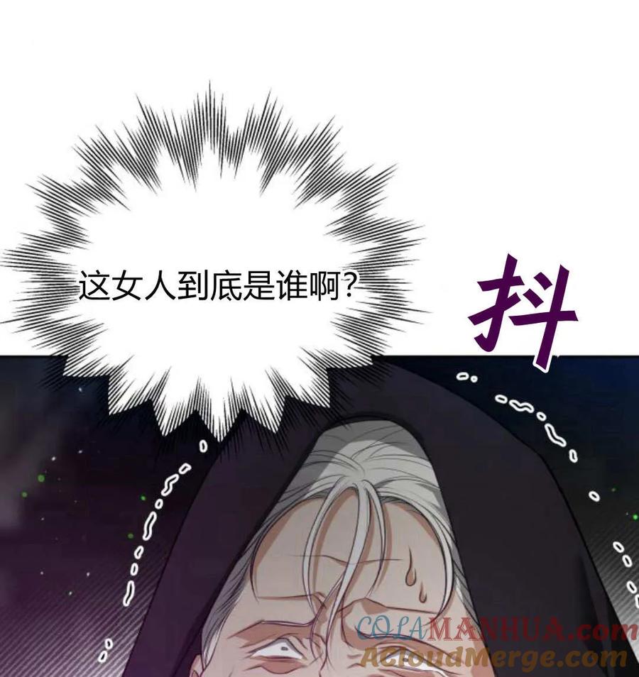 刀尖之吻 - 第48话 - 第61张图