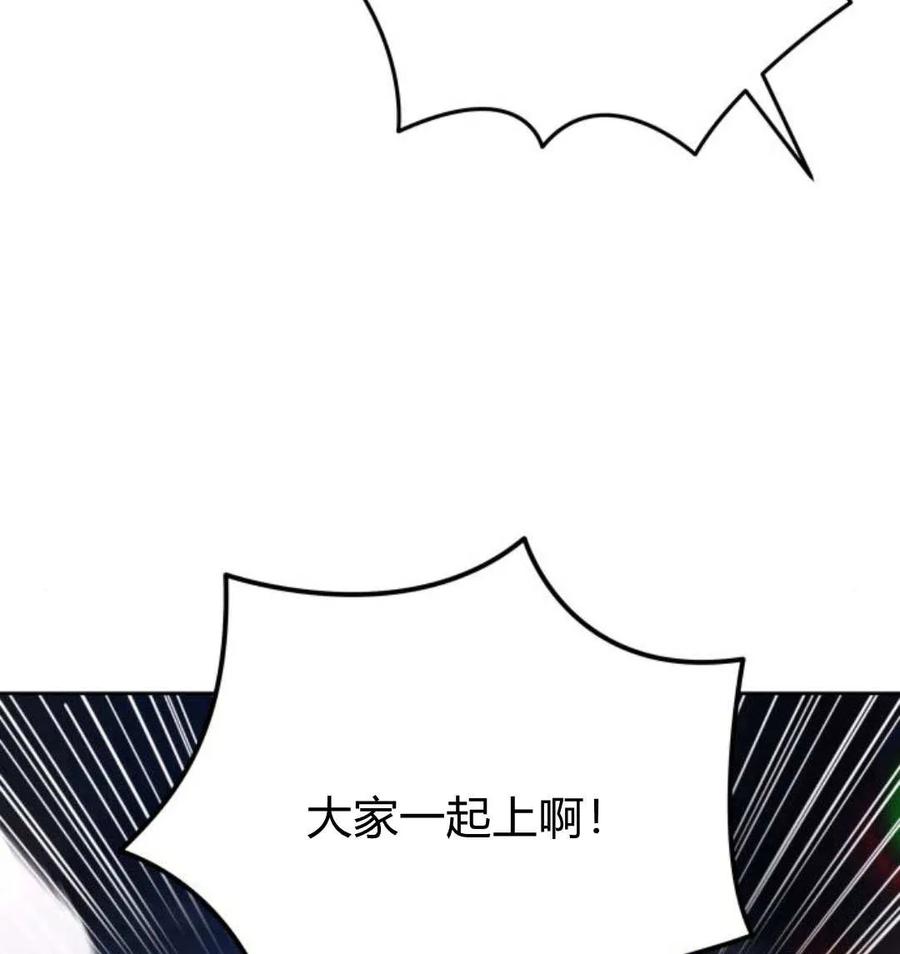 刀尖之吻 - 第48话 - 第78张图