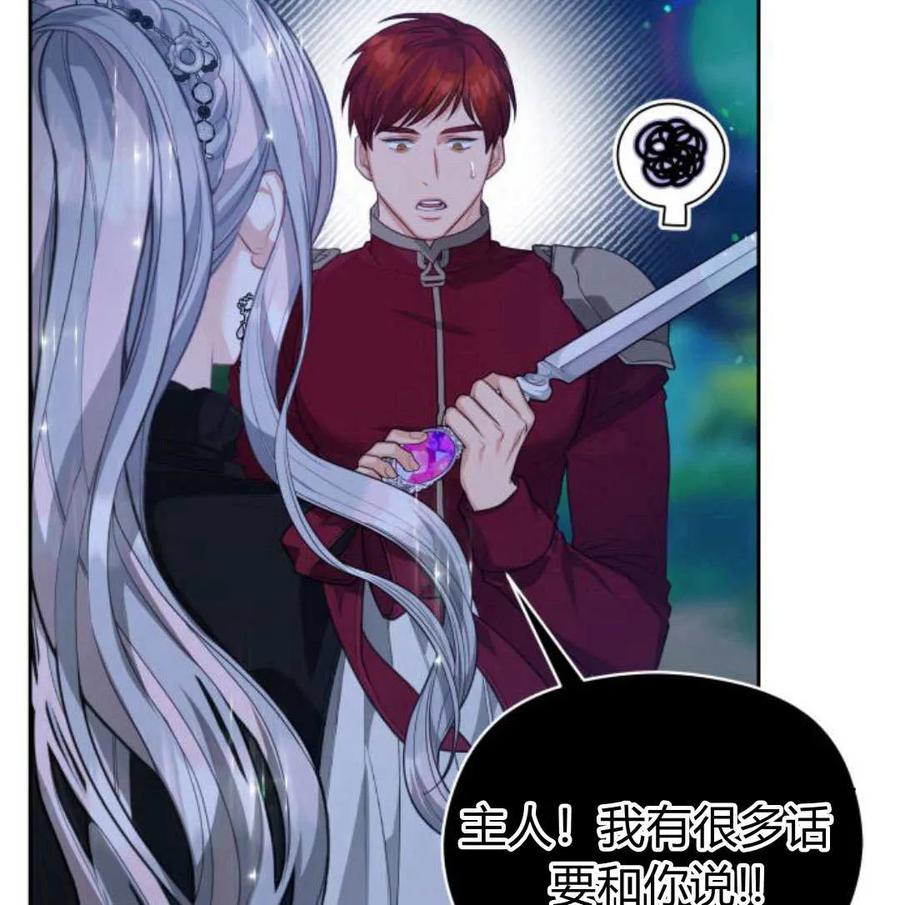 刀尖之吻 - 第48话 - 第124张图