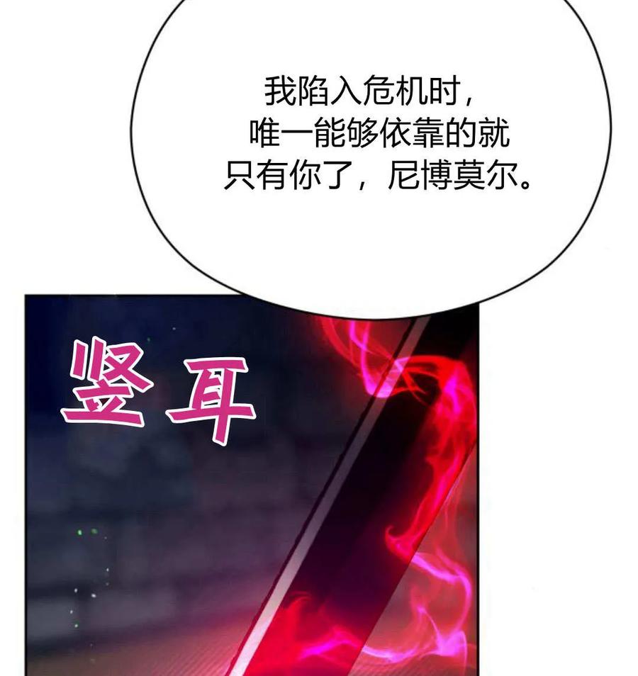 刀尖之吻 - 第48话 - 第14张图