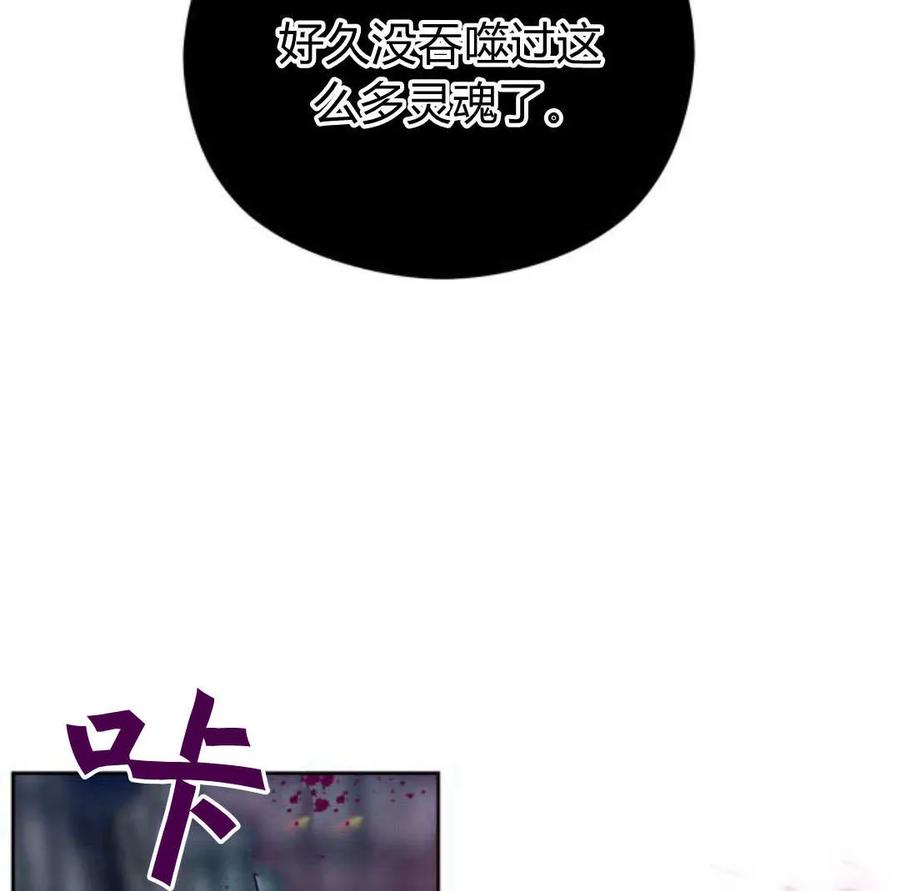 刀尖之吻 - 第48话 - 第86张图