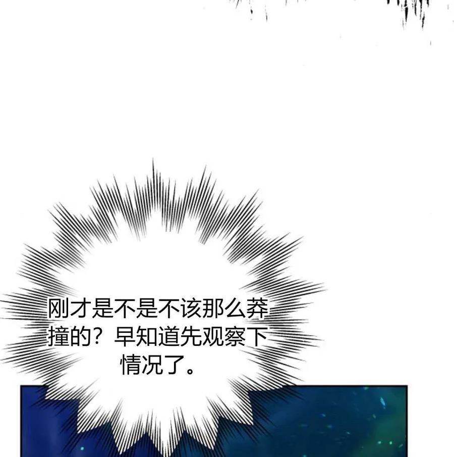 刀尖之吻 - 第48话 - 第134张图