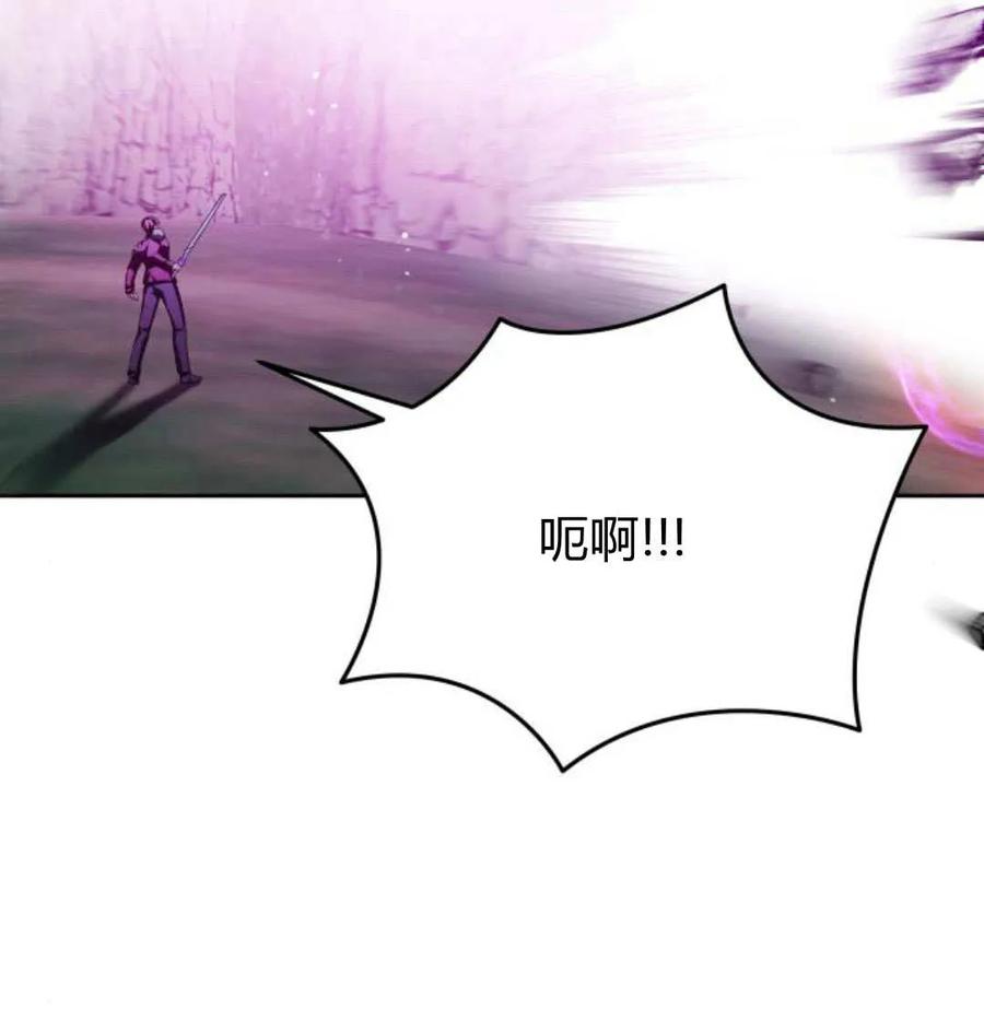 刀尖之吻 - 第48话 - 第118张图