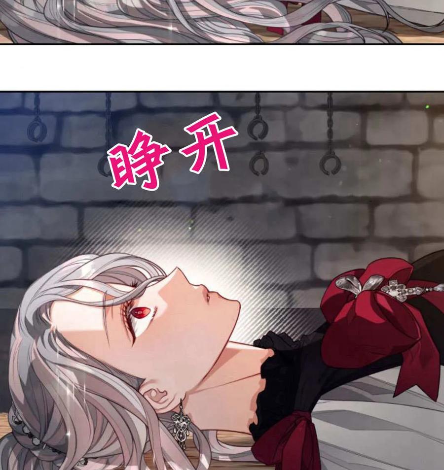 刀尖之吻 - 第48话 - 第2张图