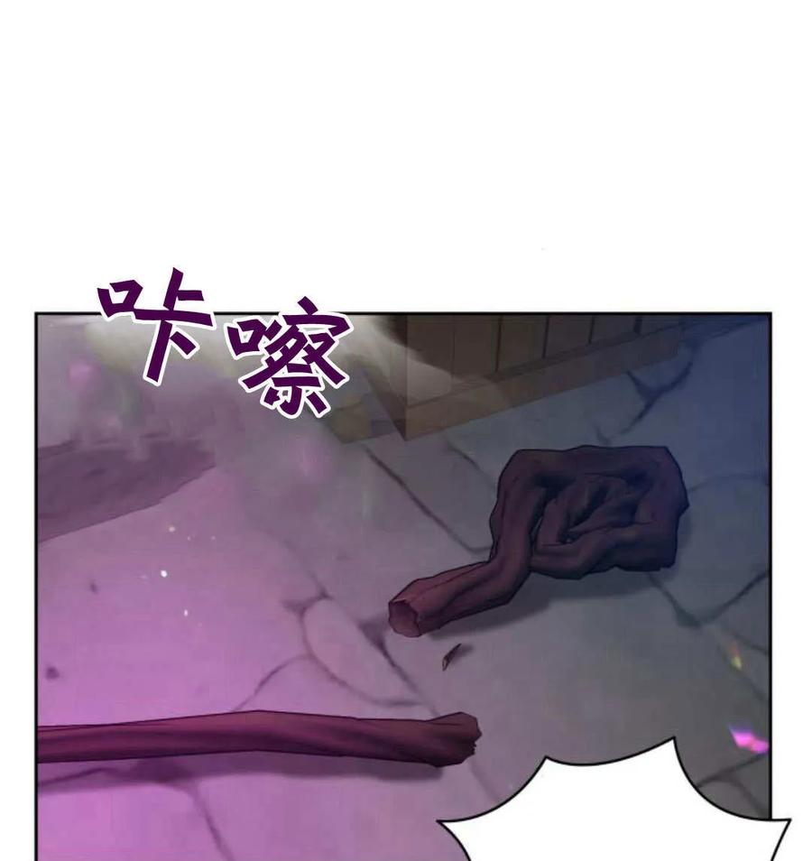 刀尖之吻 - 第48话 - 第55张图