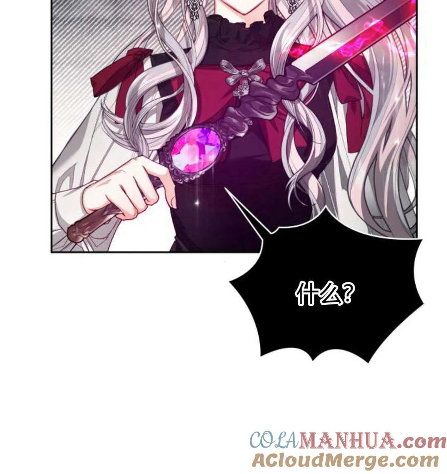 刀尖之吻 - 第48话 - 第17张图