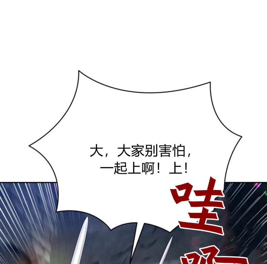 刀尖之吻 - 第48话 - 第95张图