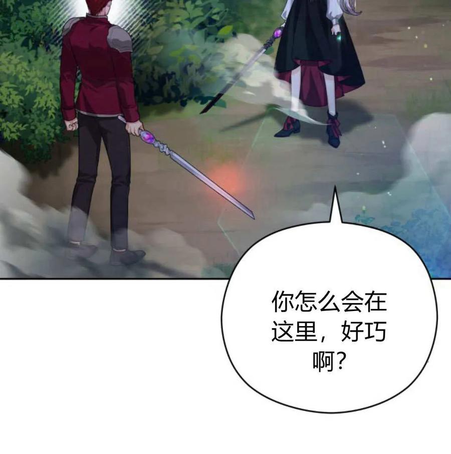 刀尖之吻 - 第48话 - 第122张图