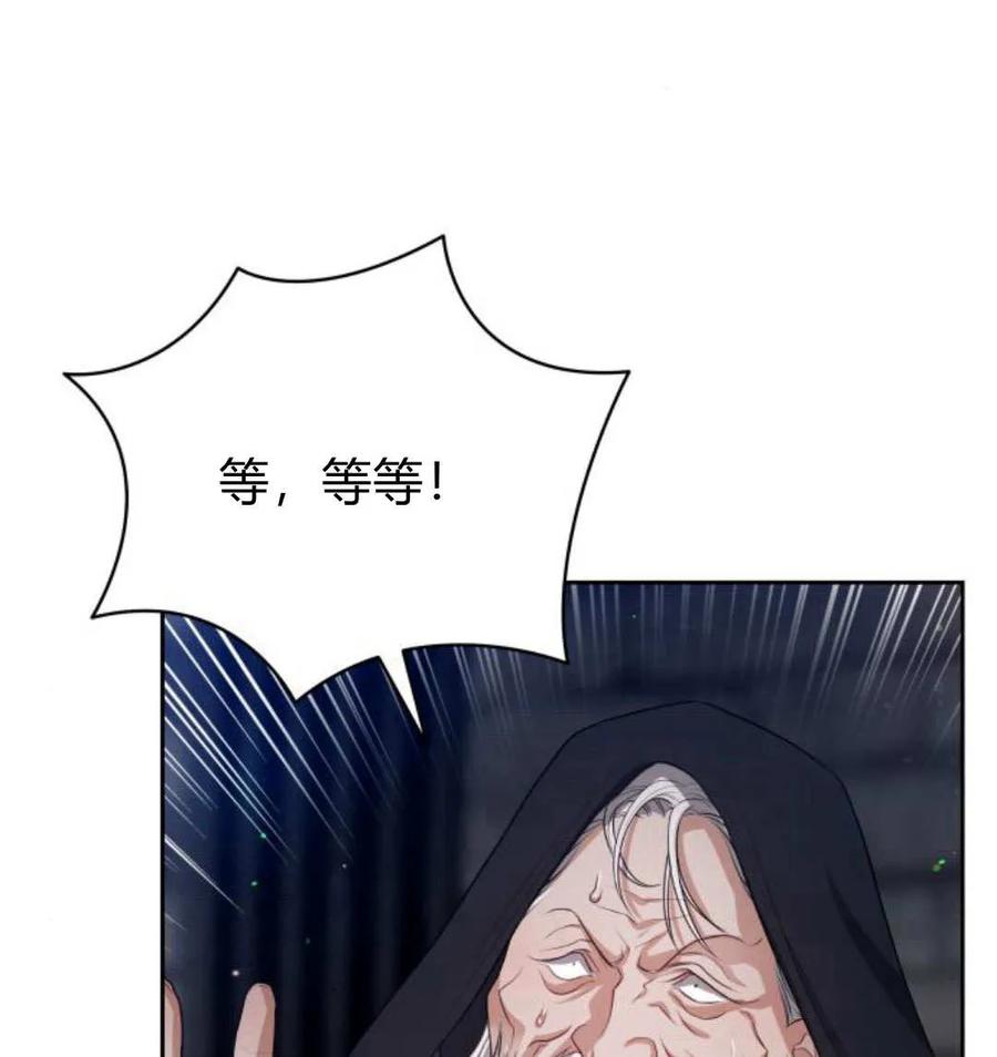 刀尖之吻 - 第48话 - 第76张图