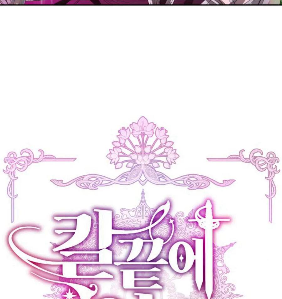 刀尖之吻 - 第48话 - 第51张图