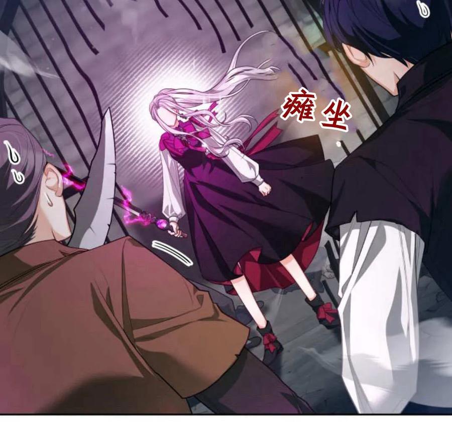 刀尖之吻 - 第48话 - 第94张图