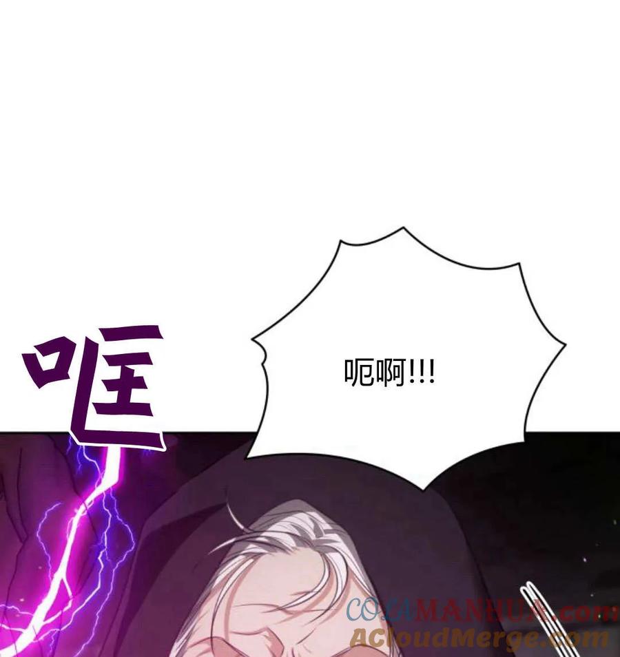 刀尖之吻 - 第48话 - 第45张图