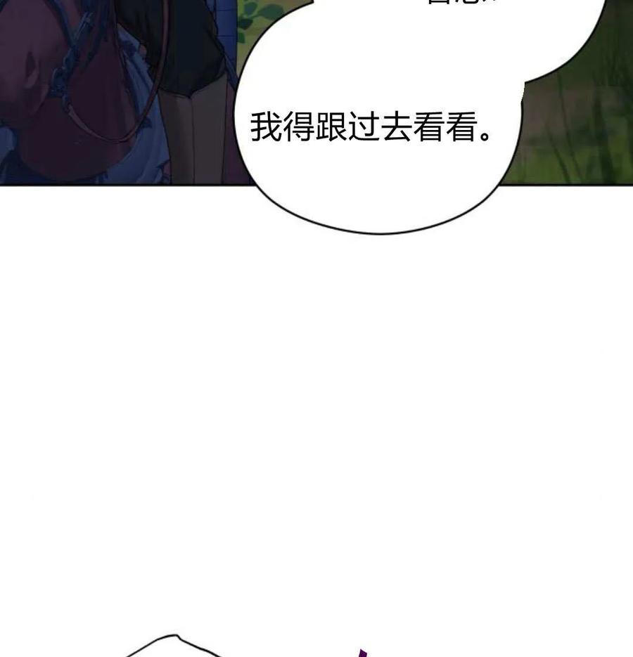 刀尖之吻 - 第48话 - 第114张图