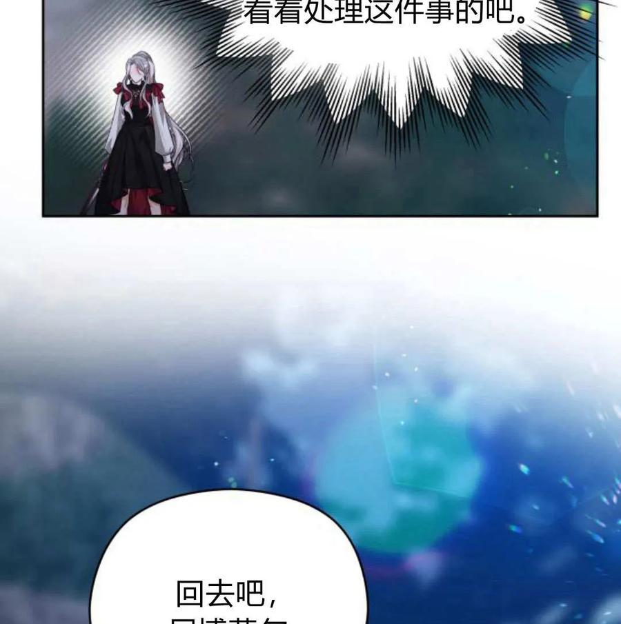 刀尖之吻 - 第48话 - 第138张图