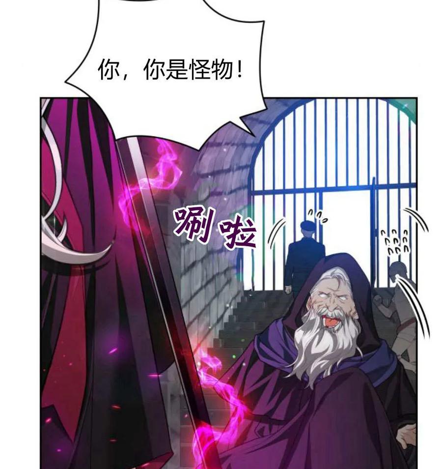 刀尖之吻 - 第48话 - 第59张图