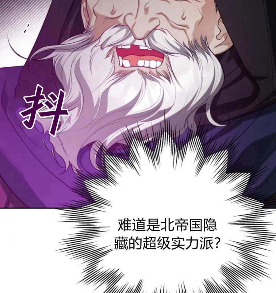 刀尖之吻 - 第48话 - 第62张图