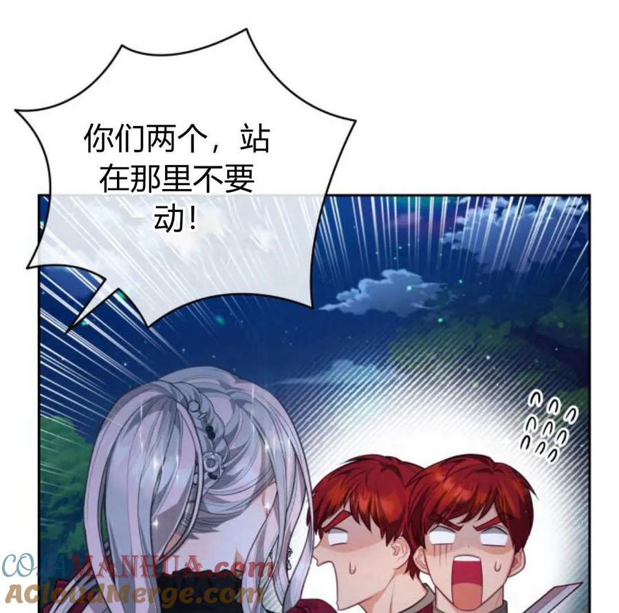 刀尖之吻 - 第48话 - 第145张图