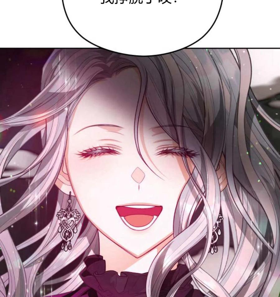 刀尖之吻 - 第48话 - 第50张图