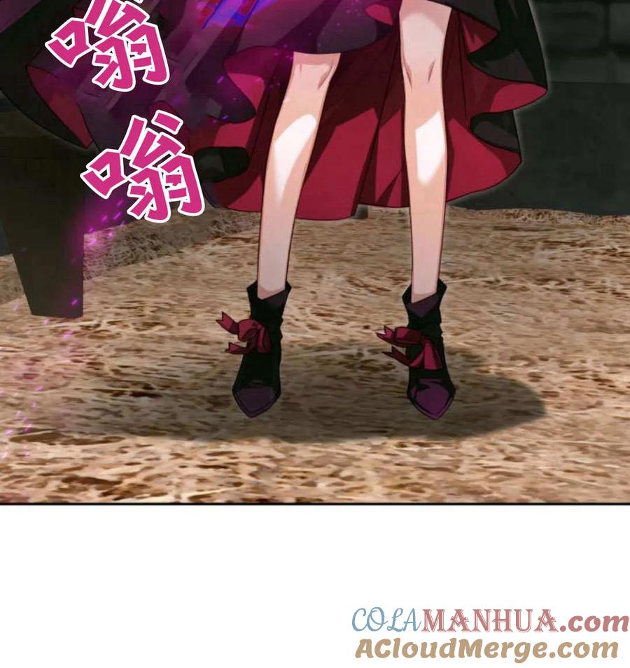 刀尖之吻 - 第48话 - 第9张图