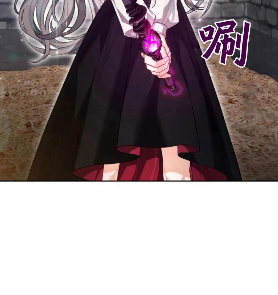 刀尖之吻 - 第48话 - 第32张图