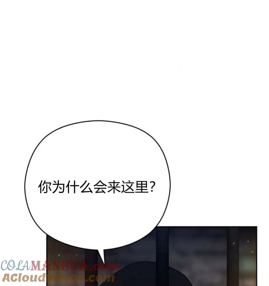 刀尖之吻 - 第48话 - 第25张图