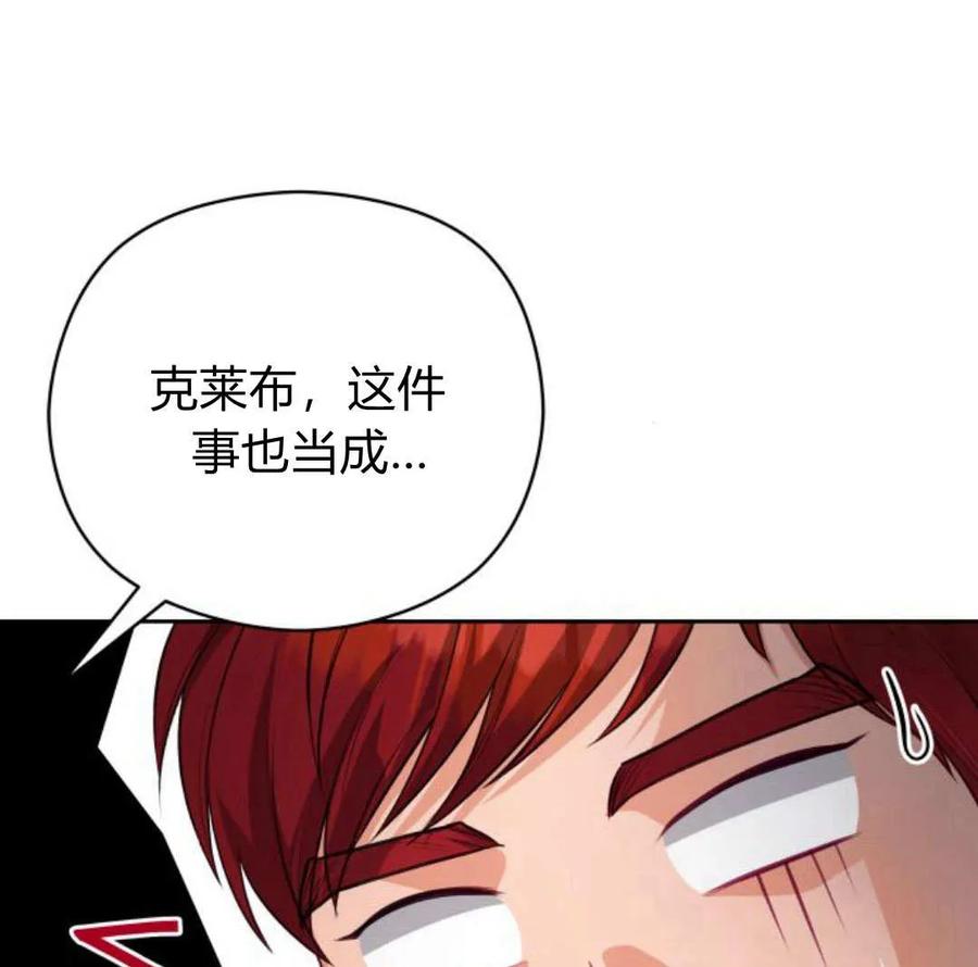 刀尖之吻 - 第48话 - 第147张图