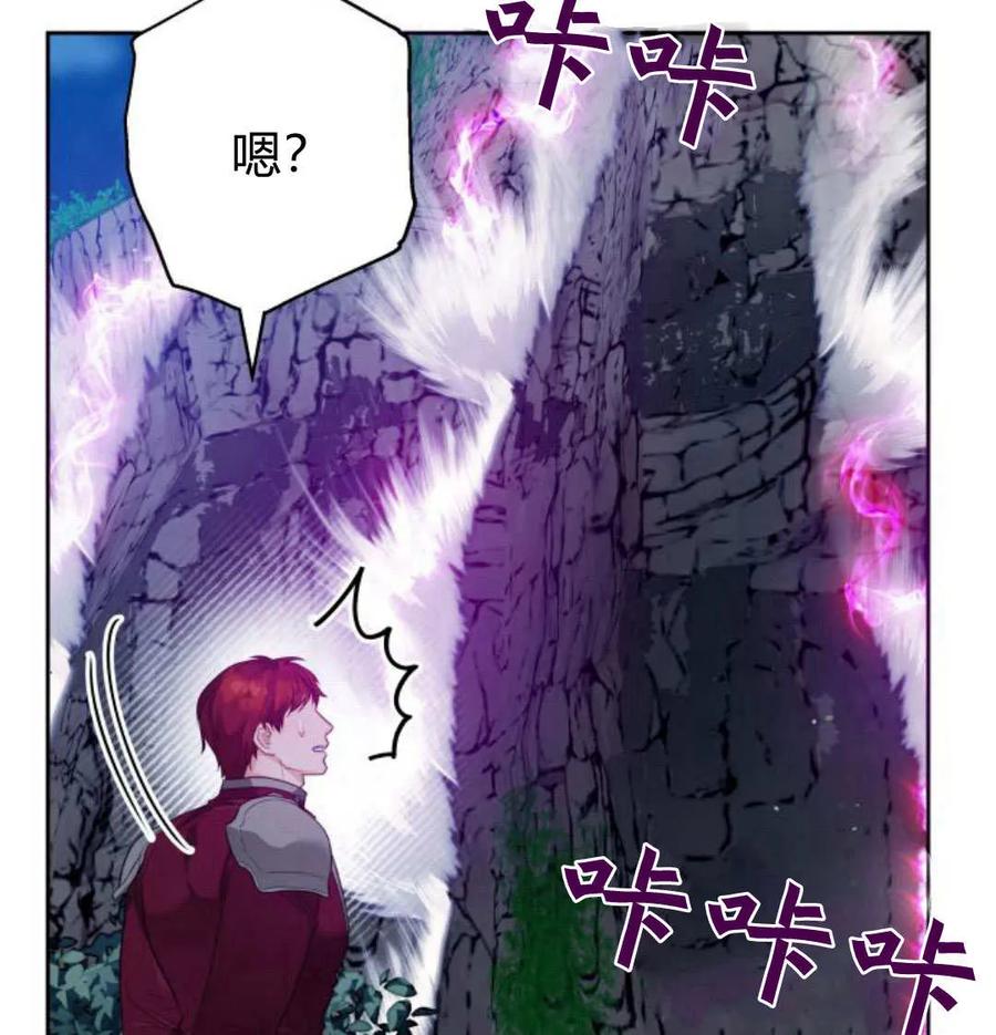 刀尖之吻 - 第48话 - 第115张图