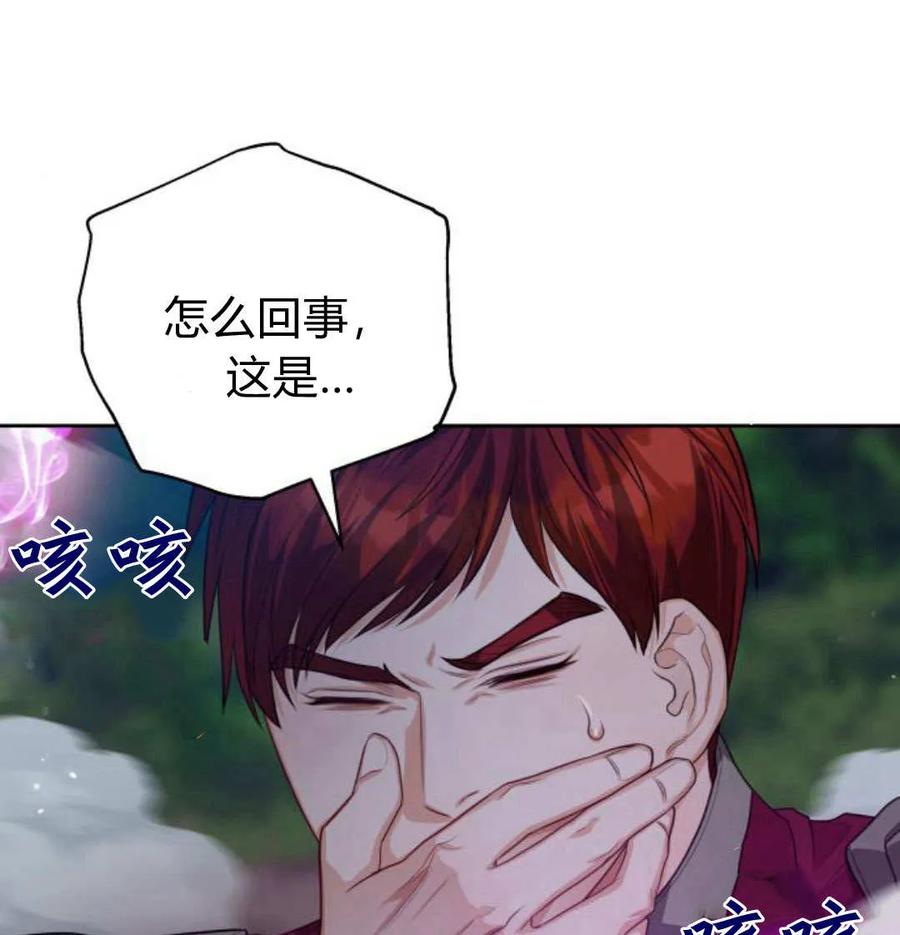 刀尖之吻 - 第48话 - 第119张图