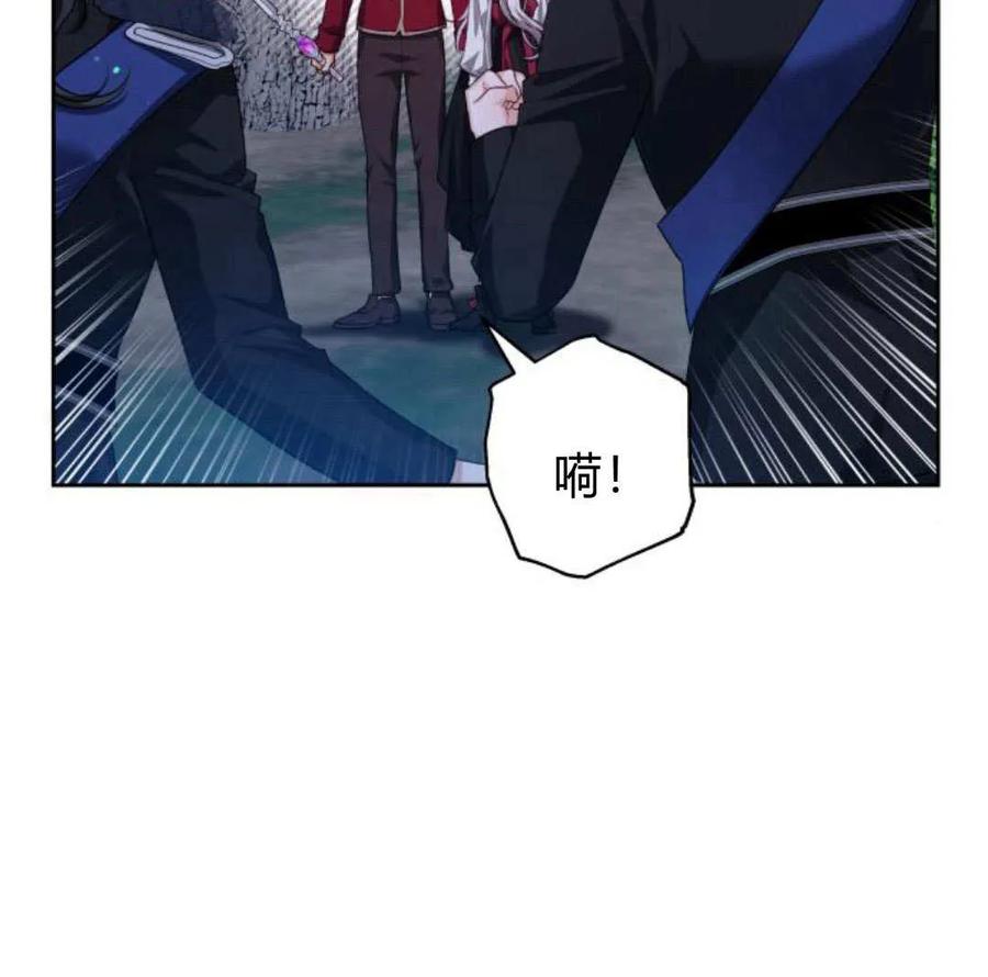 刀尖之吻 - 第48话 - 第144张图