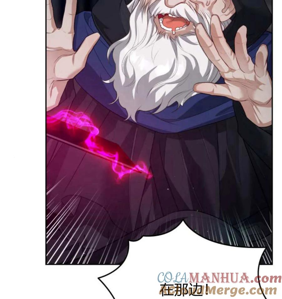 刀尖之吻 - 第48话 - 第77张图