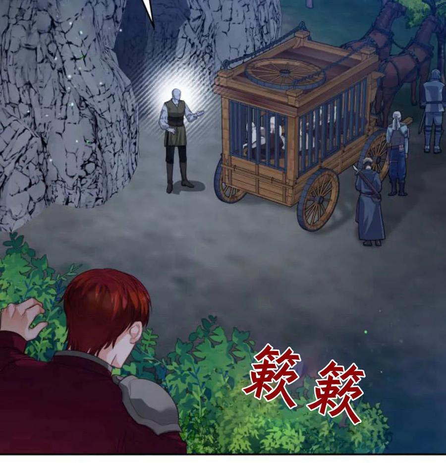 刀尖之吻 - 第48话 - 第108张图