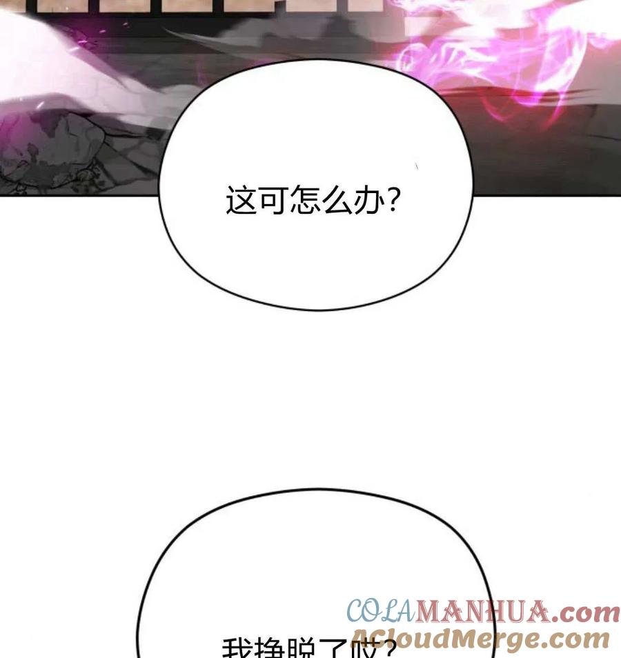 刀尖之吻 - 第48话 - 第49张图