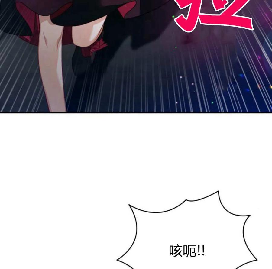 刀尖之吻 - 第48话 - 第91张图