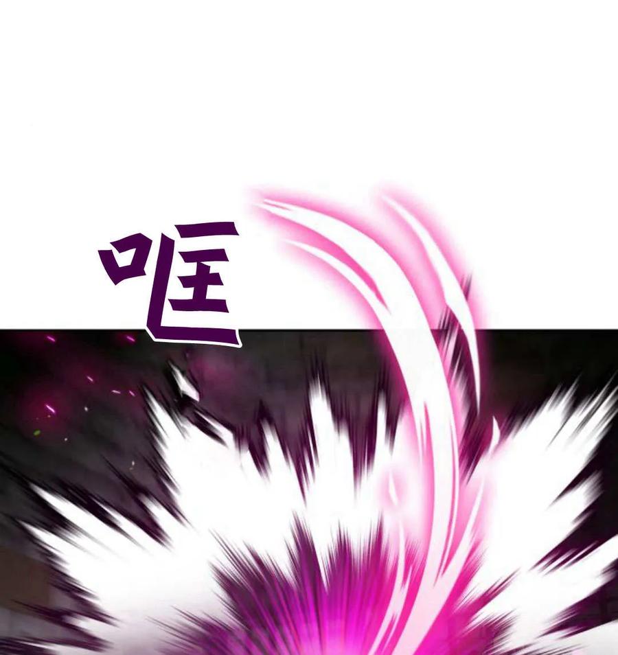 刀尖之吻 - 第48话 - 第43张图