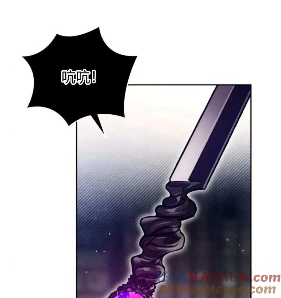 刀尖之吻 - 第48话 - 第21张图