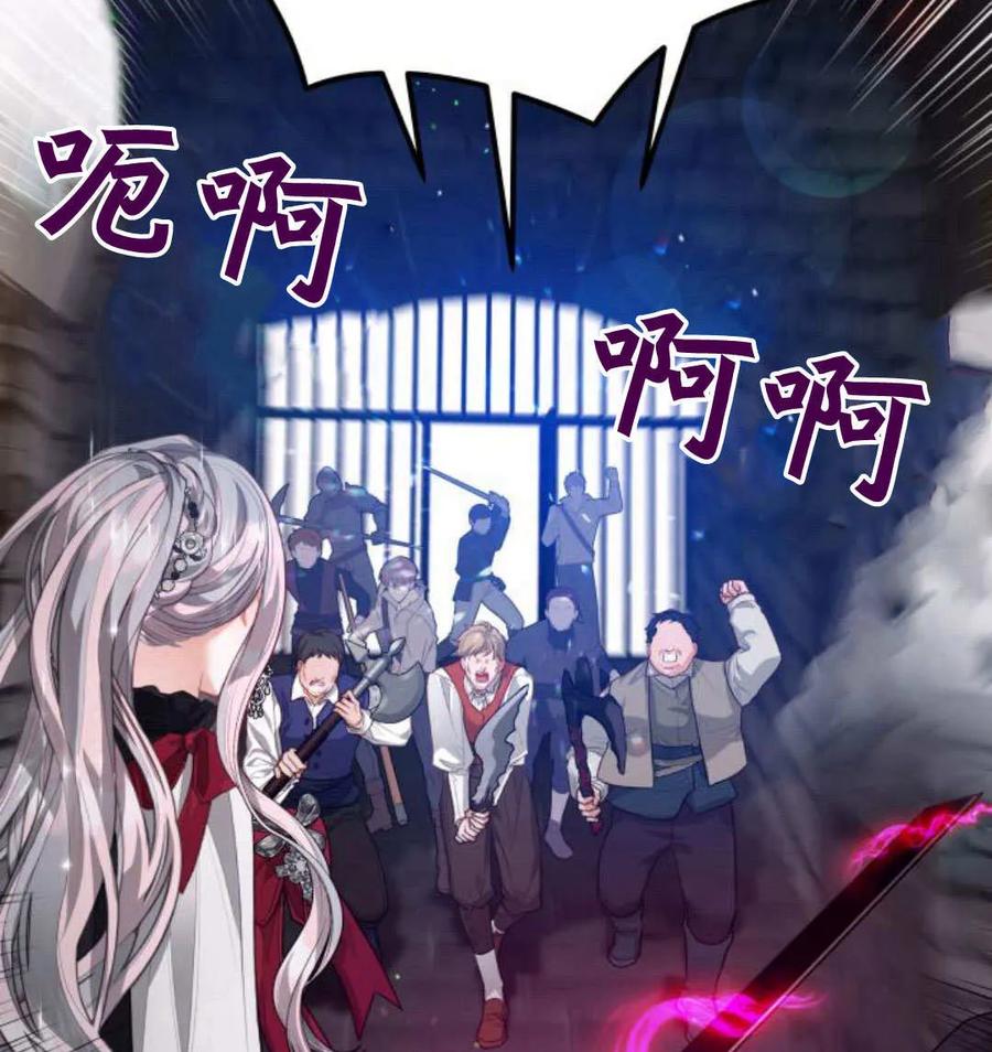 刀尖之吻 - 第48话 - 第79张图